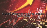 股票软件官方免费下载：找到适合你的投资利器
